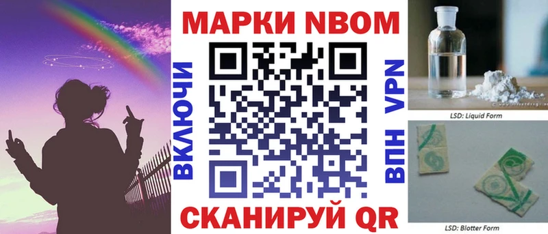 Марки NBOMe 1,8мг  Козловка 
